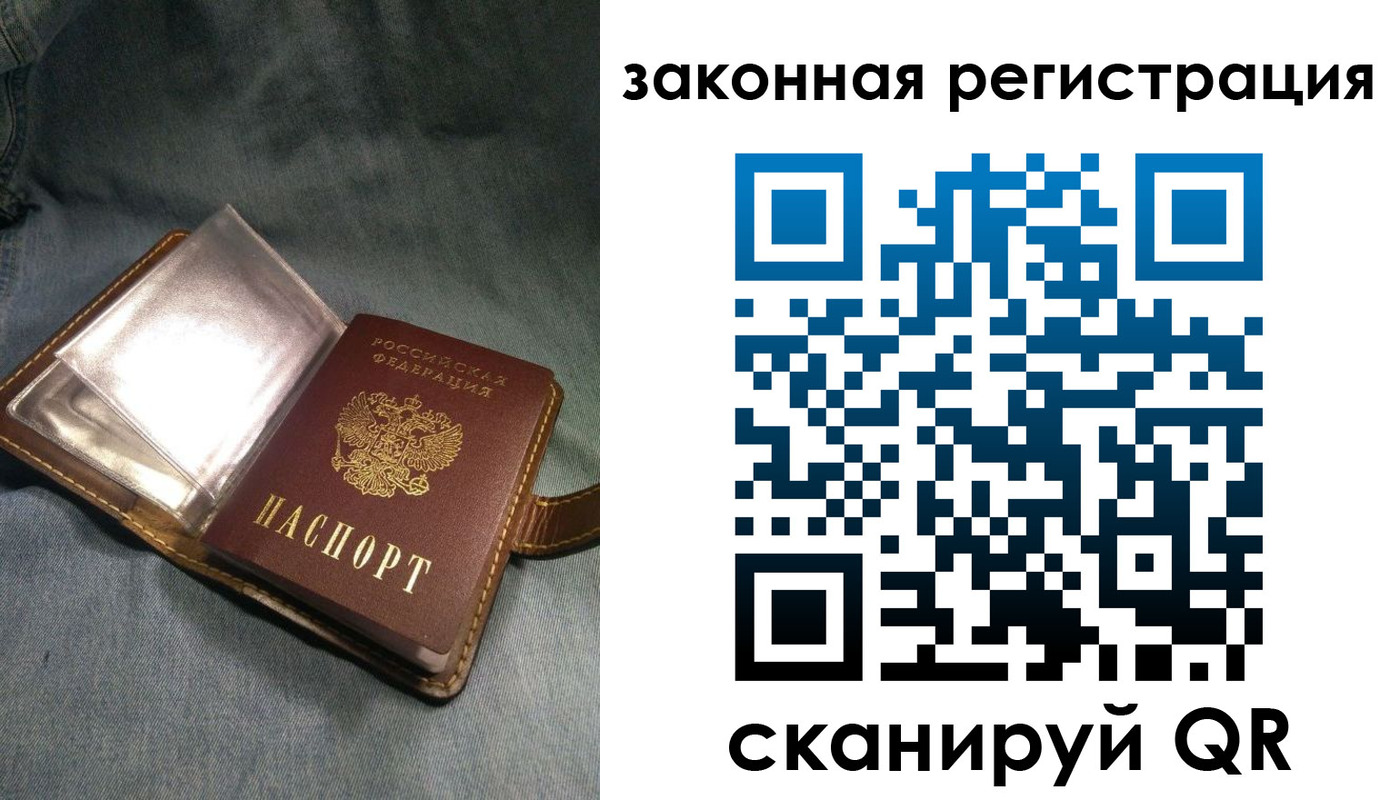 купить прописку в Геленджике
