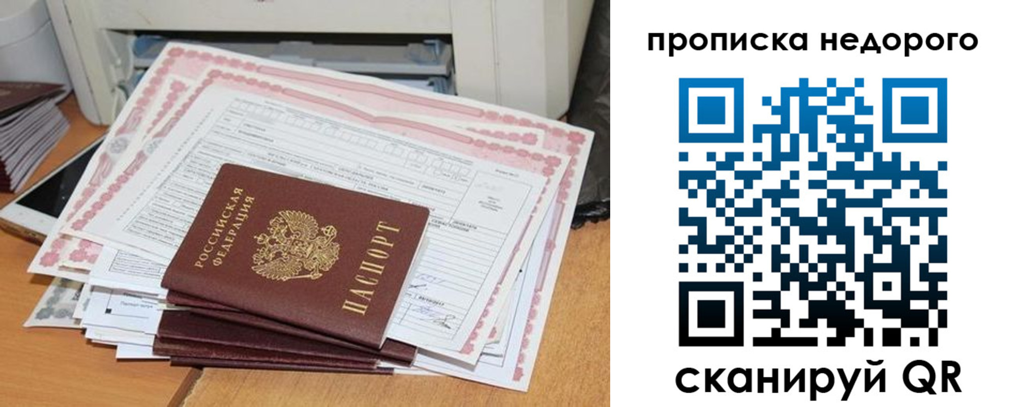 временная регистрация купить в Геленджике
