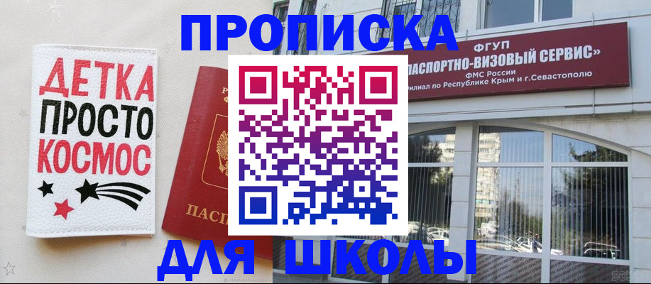 регистрация для дет. сада в Геленджике