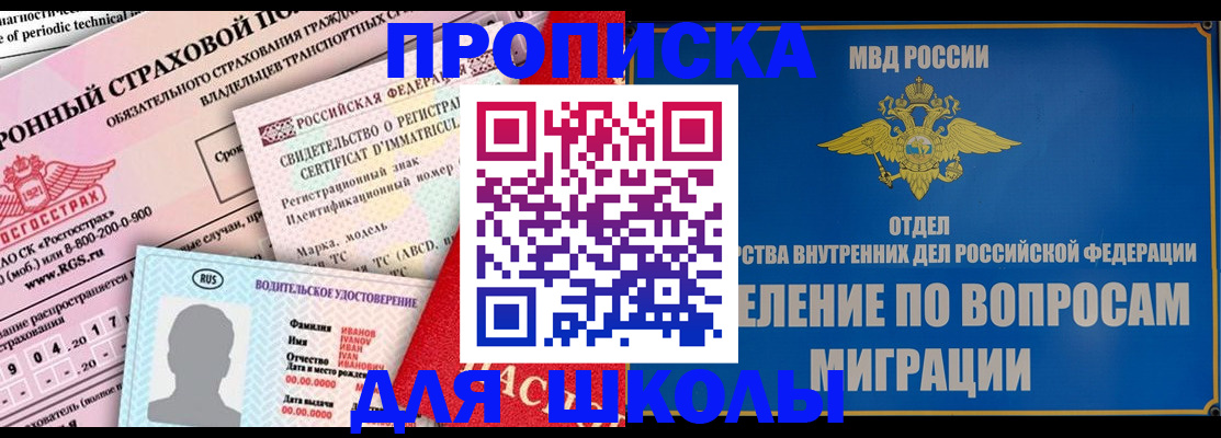 прописка для кредита в Геленджике