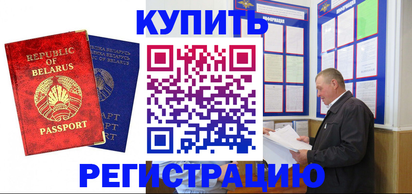 временная регистрация для всех в Геленджике