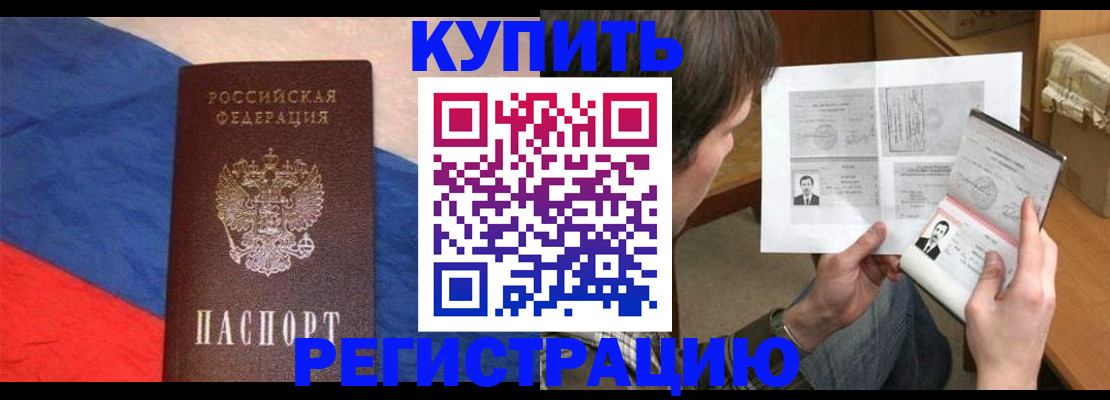 временная регистрация поиск в Геленджике