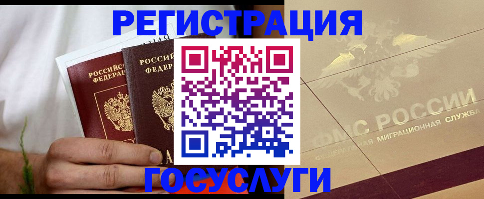 временная регистрация надежно в Геленджике