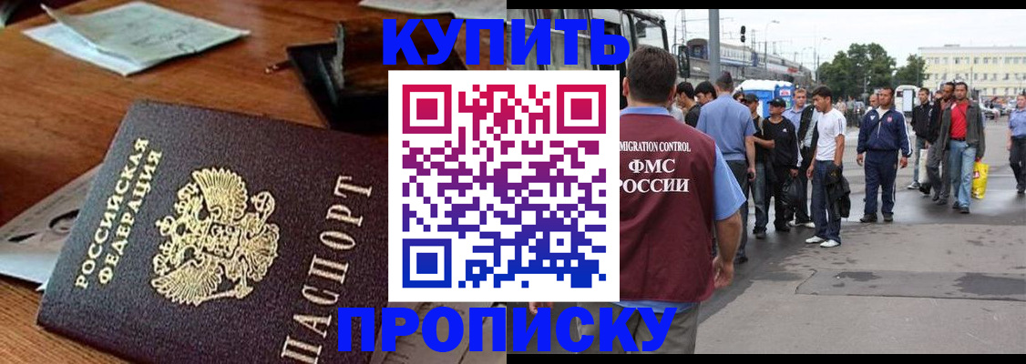 прописка для кредита в Геленджике