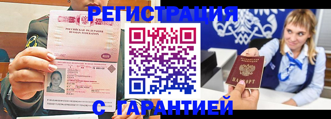 прописка для кредита в Геленджике